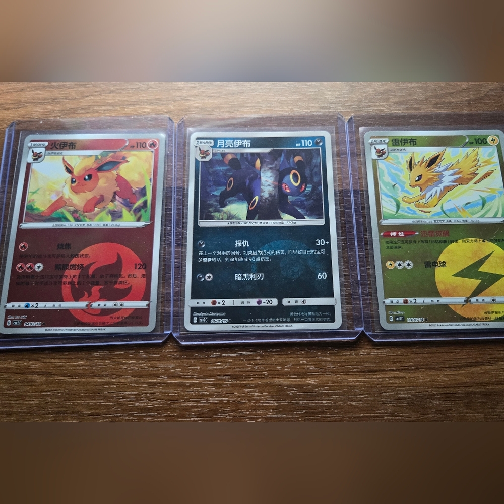 Pokémon Cards Chinese - Energy Holos x3